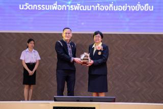 การประชุมสัมมนาวิชาการนำเสนอผลงานวิจัยระดับชาติ เครือข่ายบัณฑิตศึกษา มหาวิทยาลัยราชภัฏภาคเหนือครั้งที่ 23
