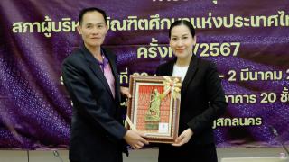 6. การเข้าร่วมประชุมสภาคณะผู้บริหารบัณฑิตศึกษาแห่งประเทศไทยครั้งที่ 1/2567